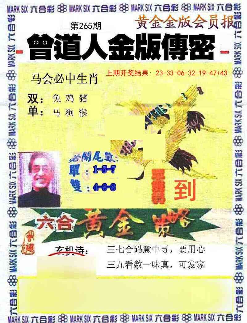 更新中